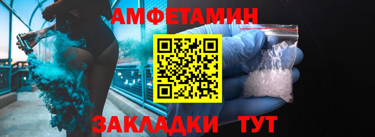 АМФЕТАМИН 97%  Амфетамин  Ессентуки  Amphetamine  Вход с VPN 