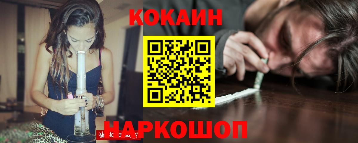 Ессентуки  купить  сайты  КОКАИН Columbia  Вход с VPN  Cocaine Эквадор 