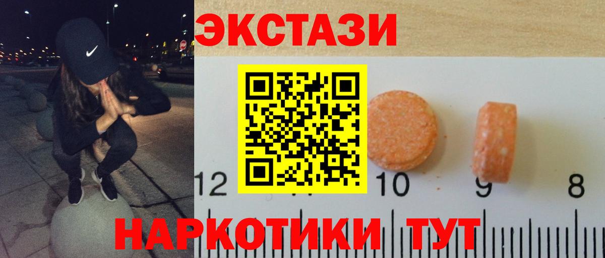 Ессентуки  Ecstasy XTC  Вход с VPN 