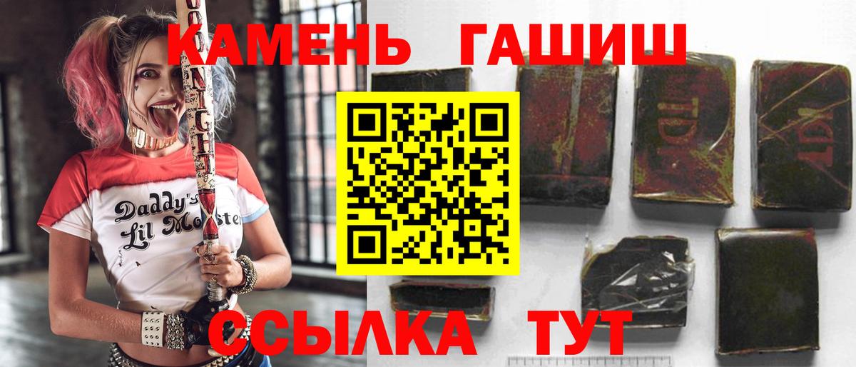 Ессентуки  ГАШИШ hashish  Гашиш 40% ТГК  Вход с VPN 