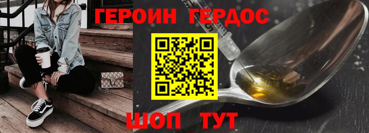 ГЕРОИН  Вход с VPN  Ессентуки  Героин Афган 
