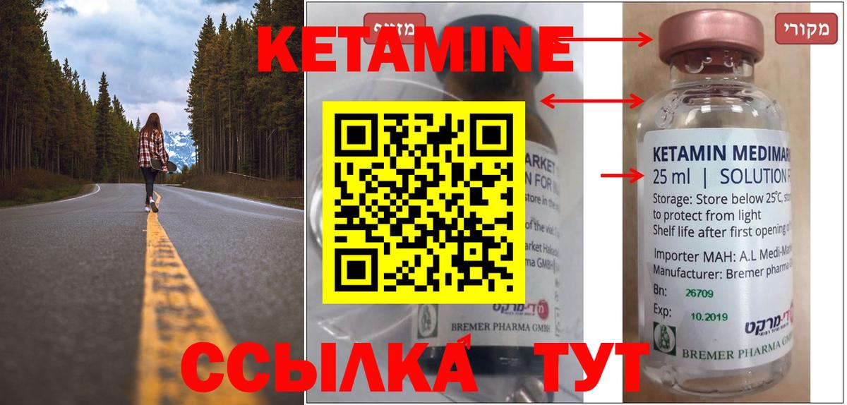 Кетамин ketamine  это как зайти  Ессентуки  Вход с VPN 