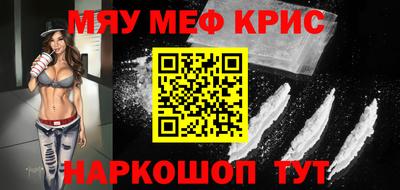 меф VHQ Кунгур