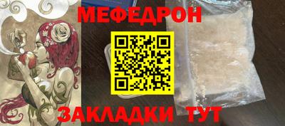 меф VHQ Кунгур