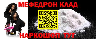 меф VHQ Кунгур