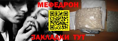 меф VHQ Кунгур