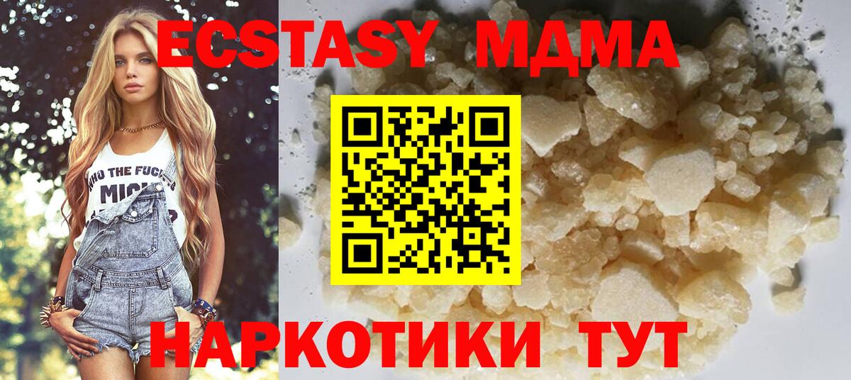 Ессентуки  MDMA кристаллы  Вход с VPN  MDMA VHQ 