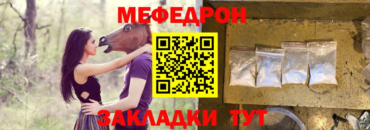 МЯУ-МЯУ 4 MMC  МЕФ  МЕФ mephedrone  продажа наркотиков  Вход с VPN  Ессентуки 