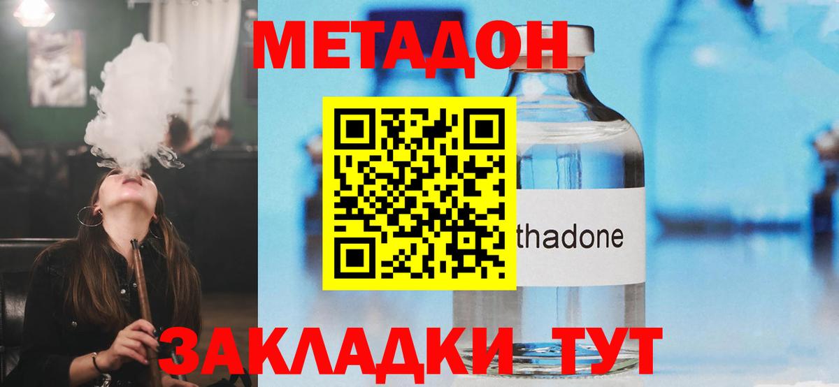МЕТАДОН VHQ  Вход с VPN  Ессентуки  ОМГ ОМГ ссылки  МЕТАДОН мёд 