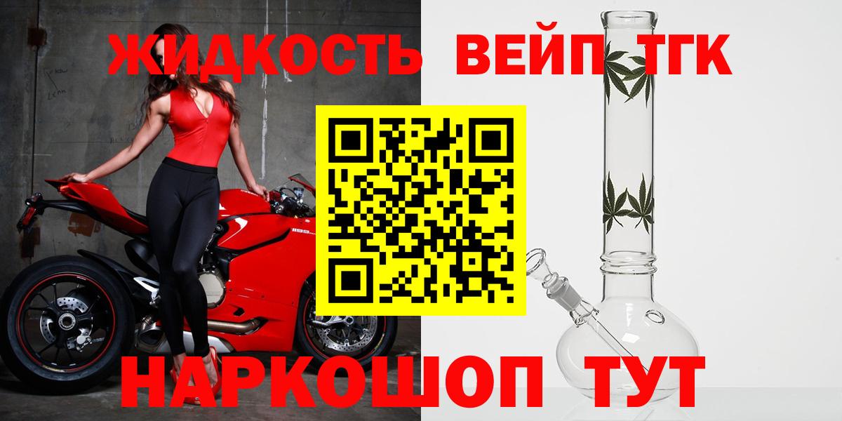 Дистиллят ТГК концентрат Ессентуки