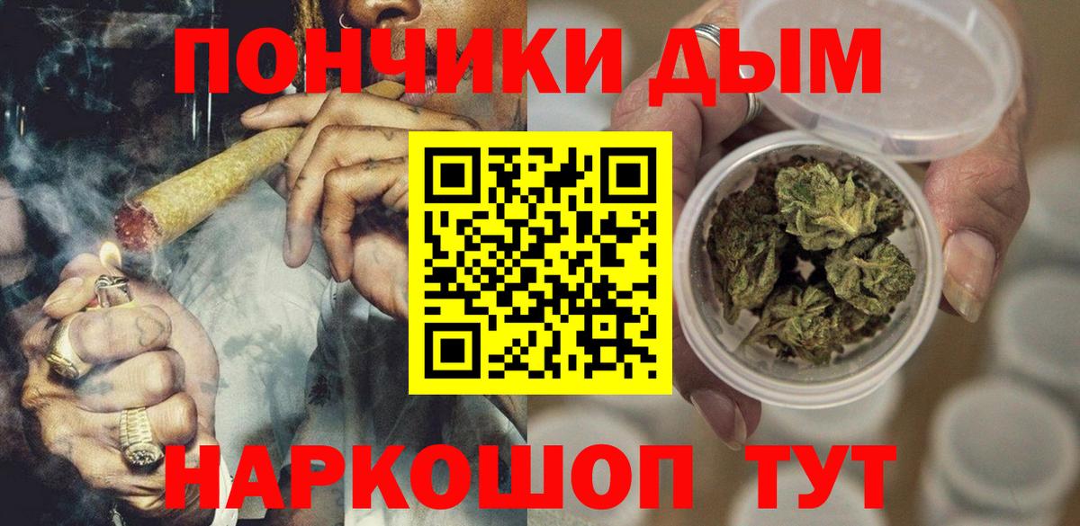 Бошки Шишки Ессентуки
